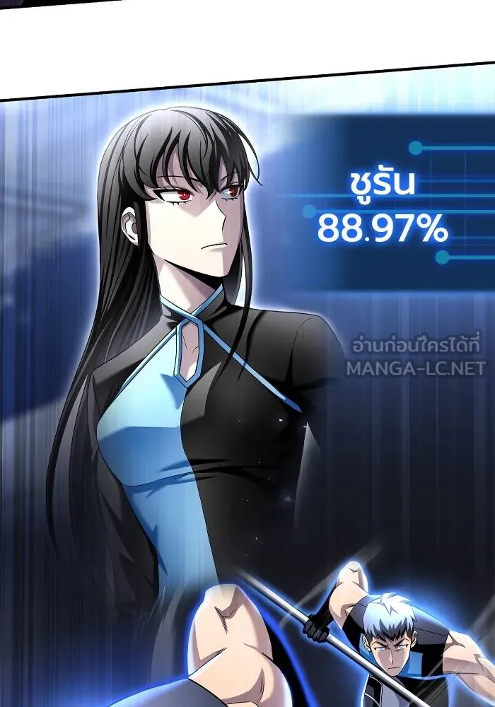 เกมของยอดมนุษย์ ตอนที่ 111 รูปที่ 90