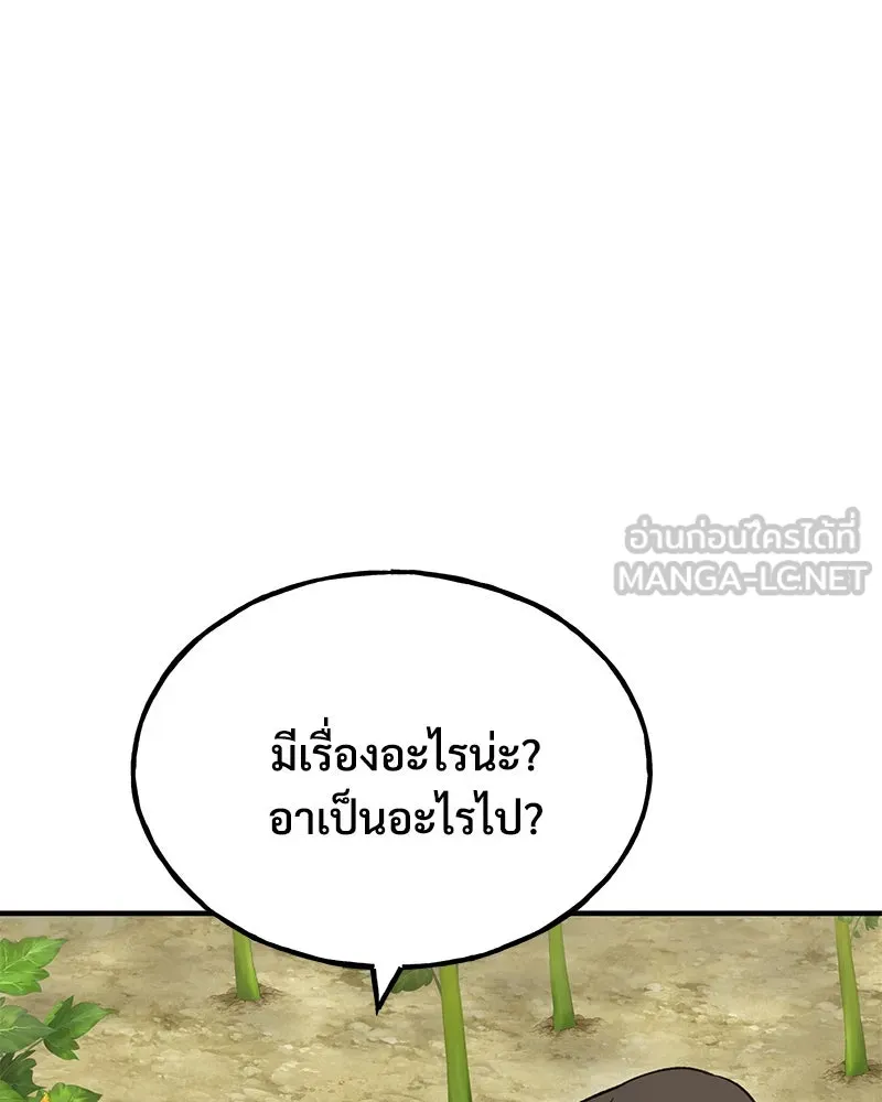 ปลูกผักพิชิตหอคอย ตอนที่ 52 รูปที่ 45