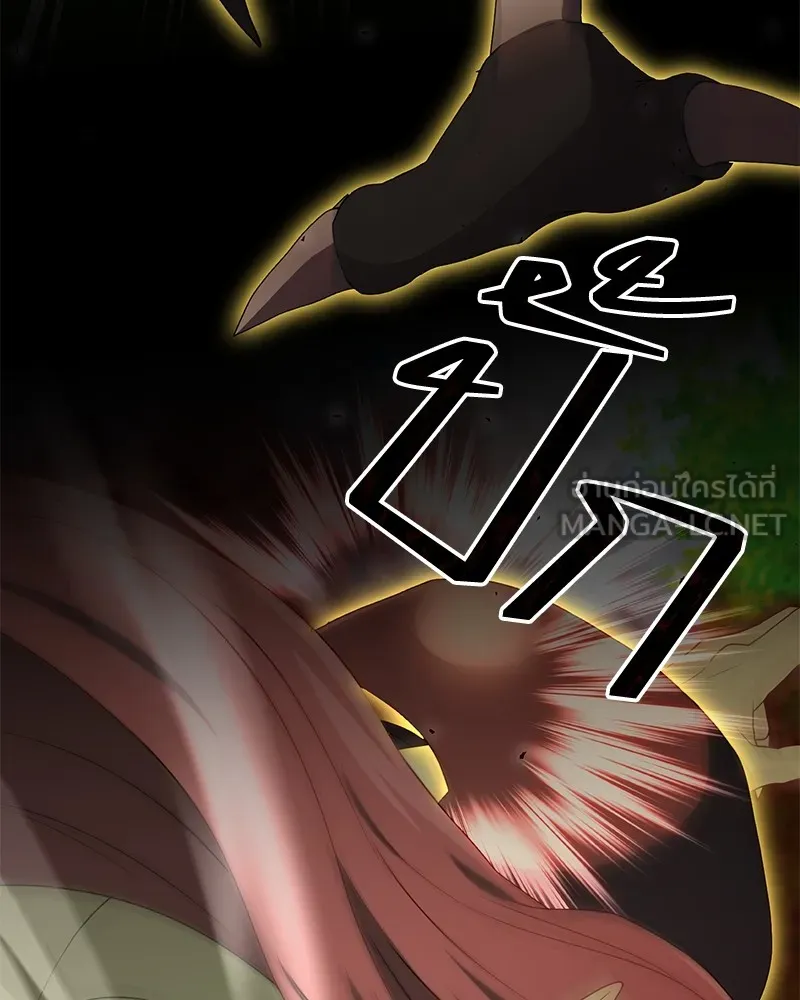 คนสวนโลกฮันเตอร์ ตอนที่ 27 รูปที่ 96
