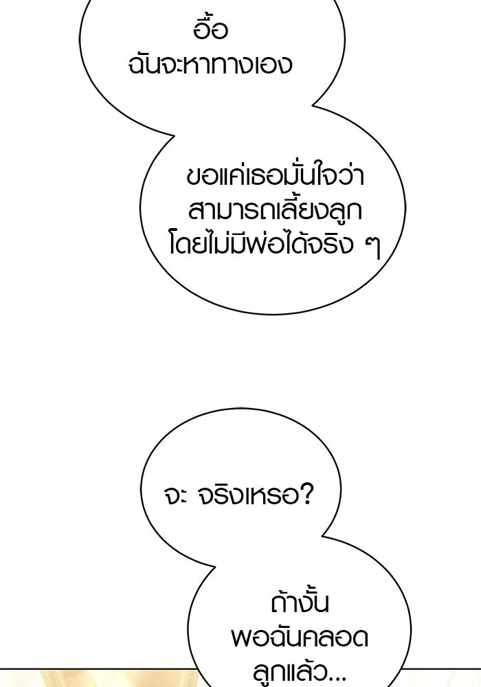 เหตุผลที่ฉันนอกใจ ตอนที่ 58 รูปที่ 109