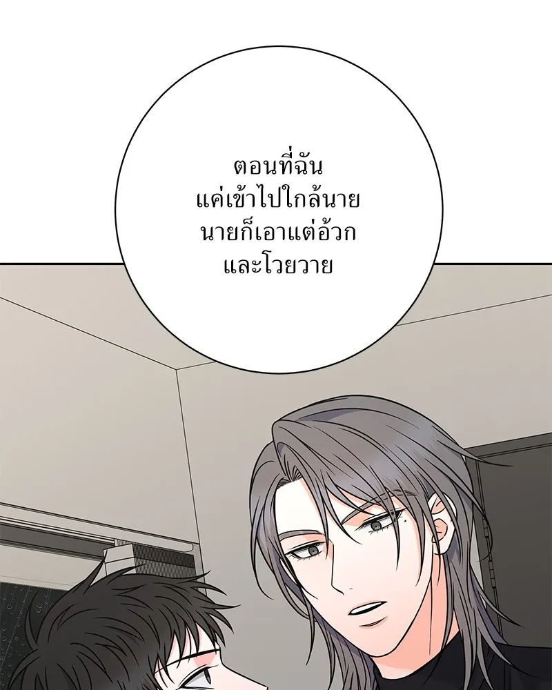 แด่ความเกลียดชัง ตอนที่ 46 รูปที่ 116