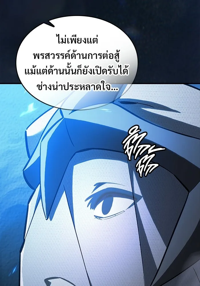 ซอร์ดมาสเตอร์ผู้กลืนดาบ ตอนที่ 21 รูปที่ 50