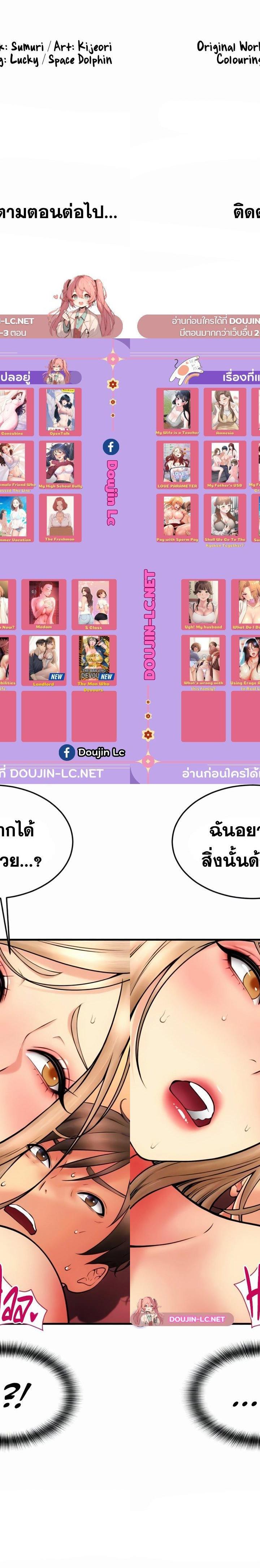 Pay with Sperm Pay ตอนที่ 82 11