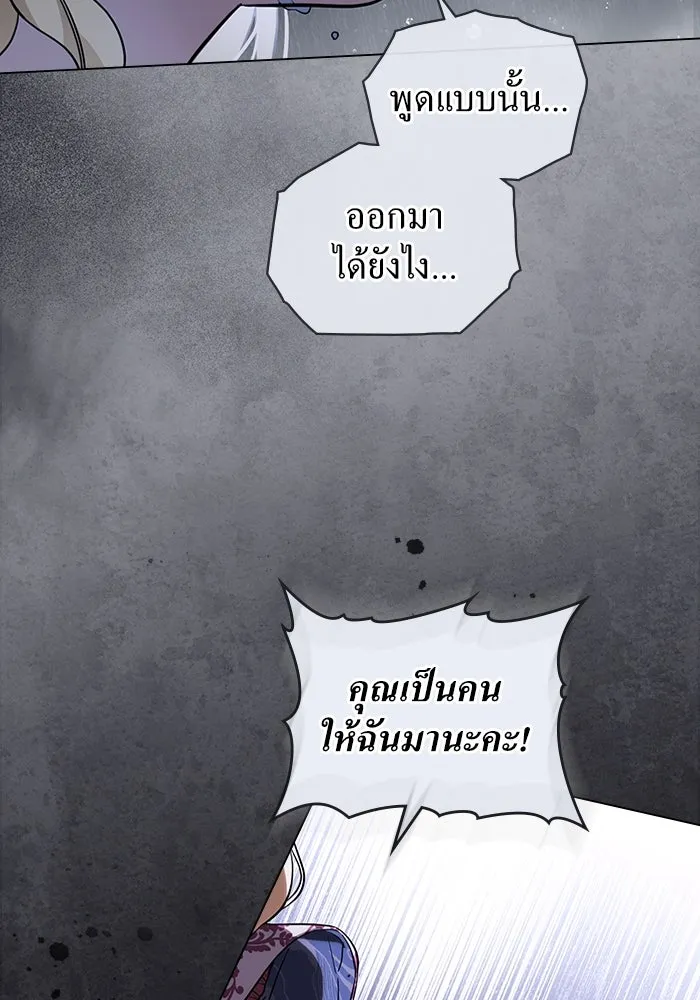 กู้ชีวิตลิขิตท่านเอิร์ล ตอนที่ 4 รูปที่ 73