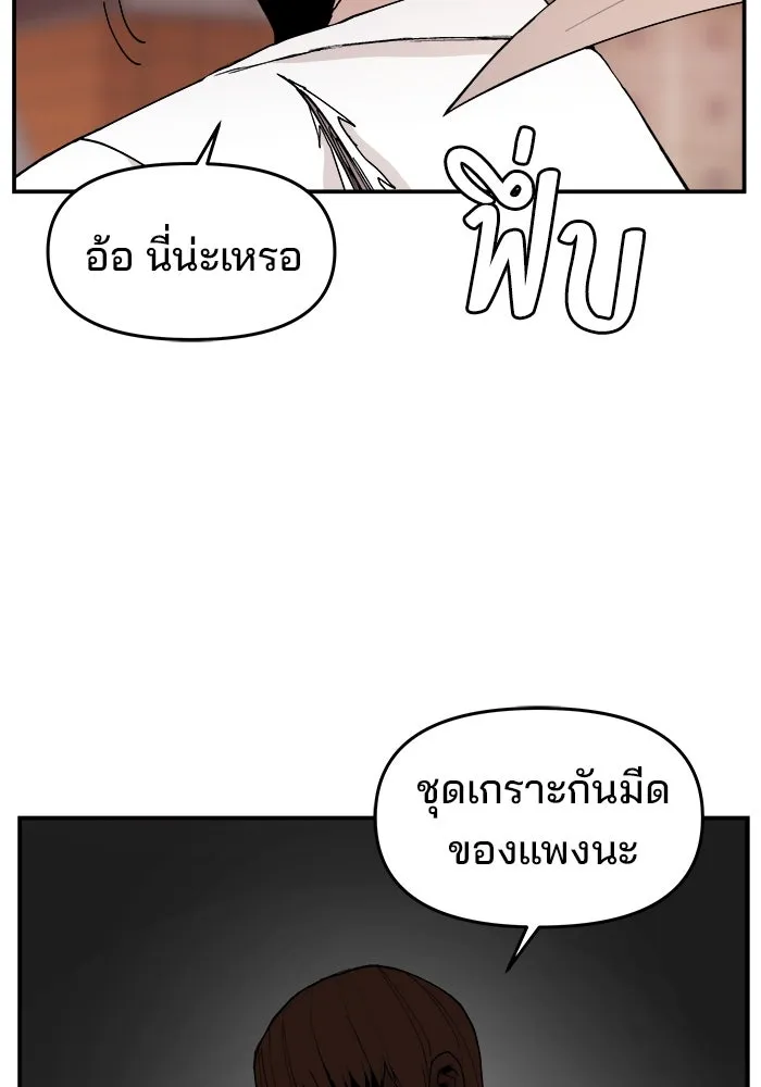 ห้องเรียนสาวแสบ ตอนที่ 72 รูปที่ 86