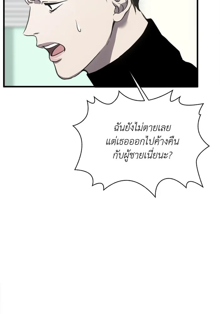 ชีวิตรักฉบับเดจาวู ตอนที่ 21 รูปที่ 44