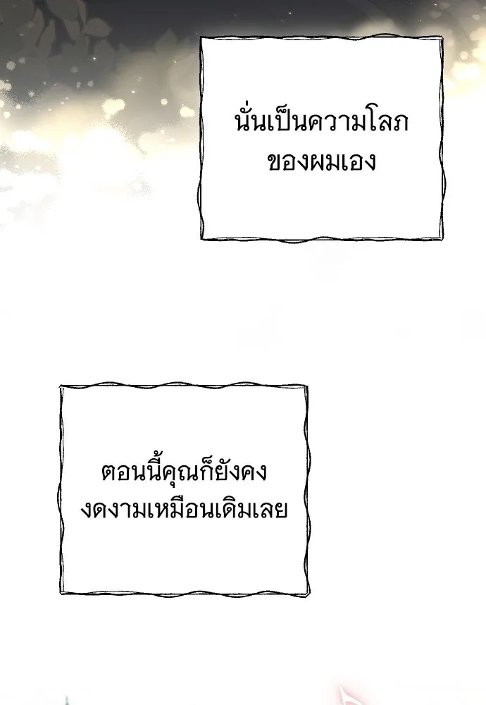 จำเลยหัวใจ ตอนที่ 76 รูปที่ 94