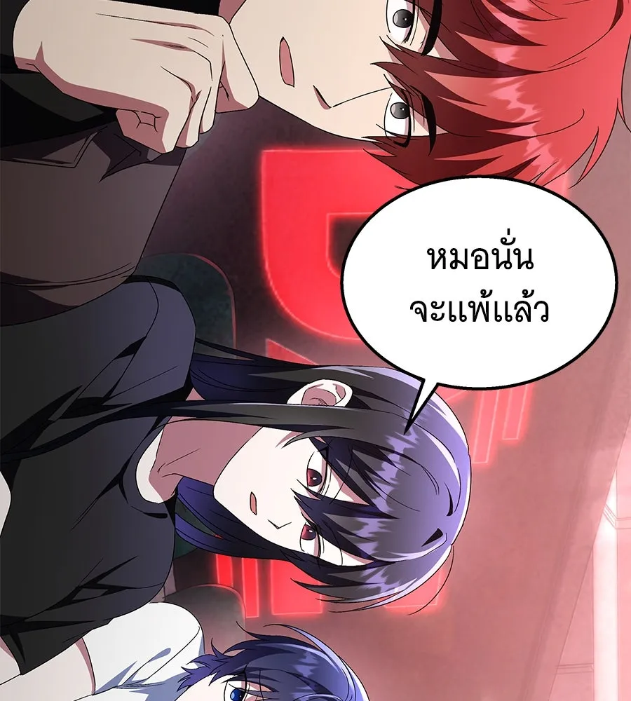 ถึกทนแทงก์แรงก์ C ตอนที่ 6 รูปที่ 95