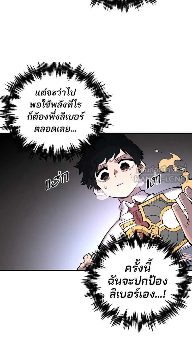 Player ตอนที่ 17 รูปที่ 36