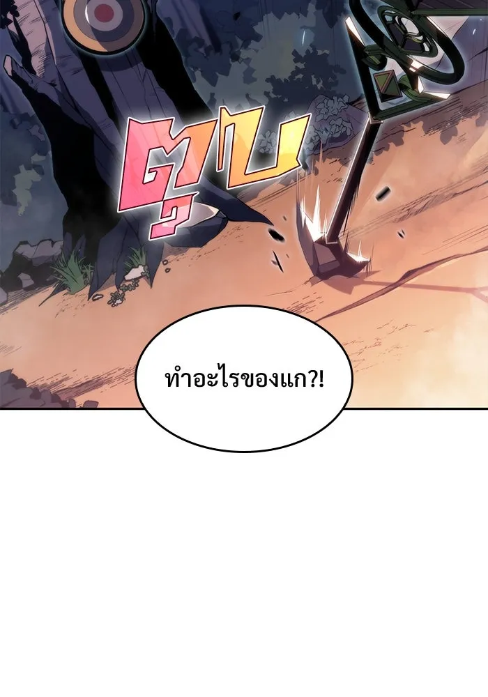 ผู้เล่นหน้าใหม่เลเวลแมกซ์ ตอนที่ 77 งานฉลองที่มีแสงจันทร์ (1) รูปที่ 142