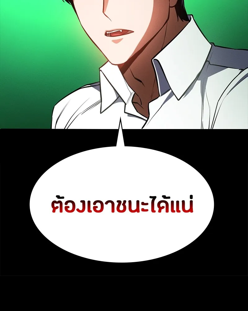 มือสังหารพันธุ์อมตะ ตอนที่ 11 รูปที่ 56