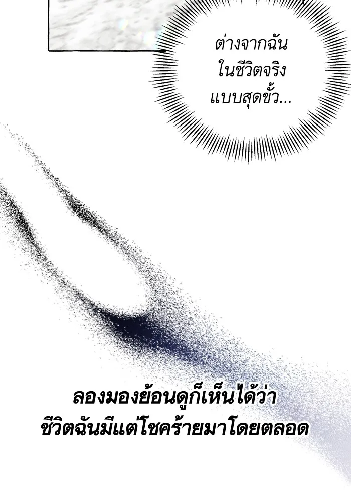 นึกว่าเป็นอิเซไคธรรมดา ตอนที่ 5 รูปที่ 79