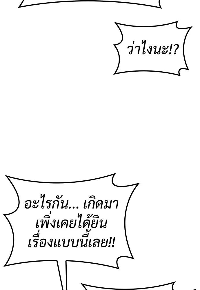 คลินิกสัตว์ต่างโลกของคิมโอจิน ตอนที่ 9 รูปที่ 11