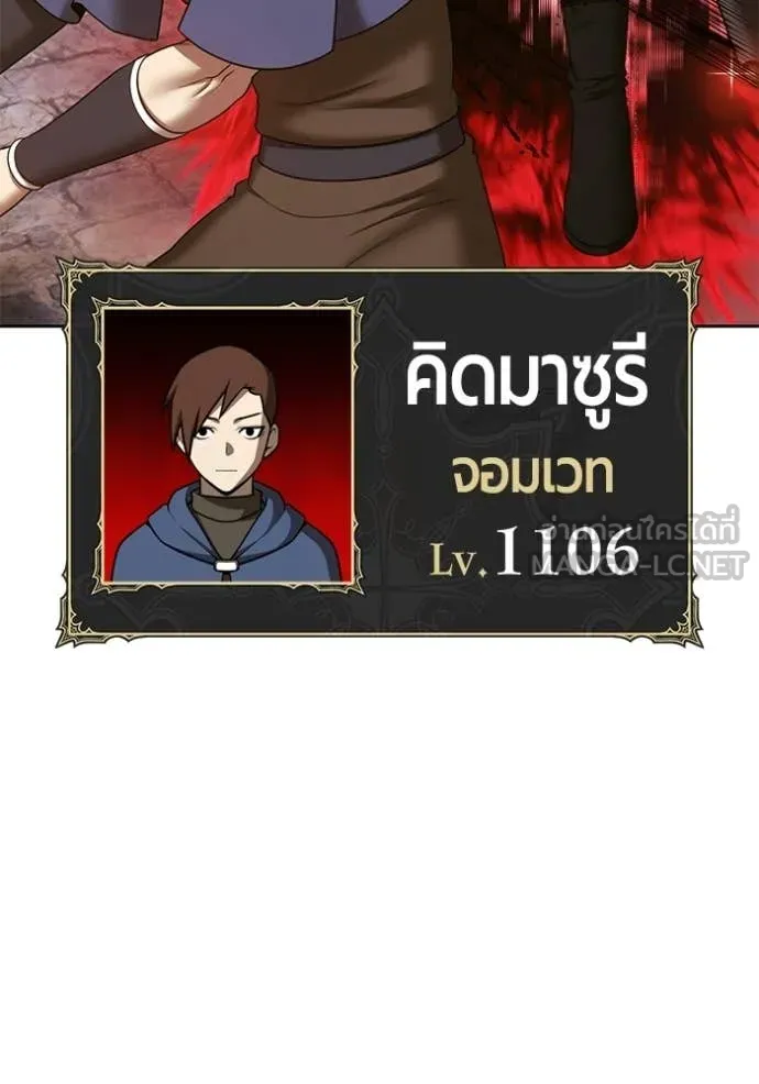 +99 ท่อนไม้ ตอนที่ 190 รูปที่ 12