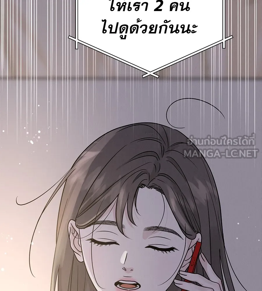 รักหลอกหยอกแฟนเก่า ตอนที่ 41 รูปที่ 36