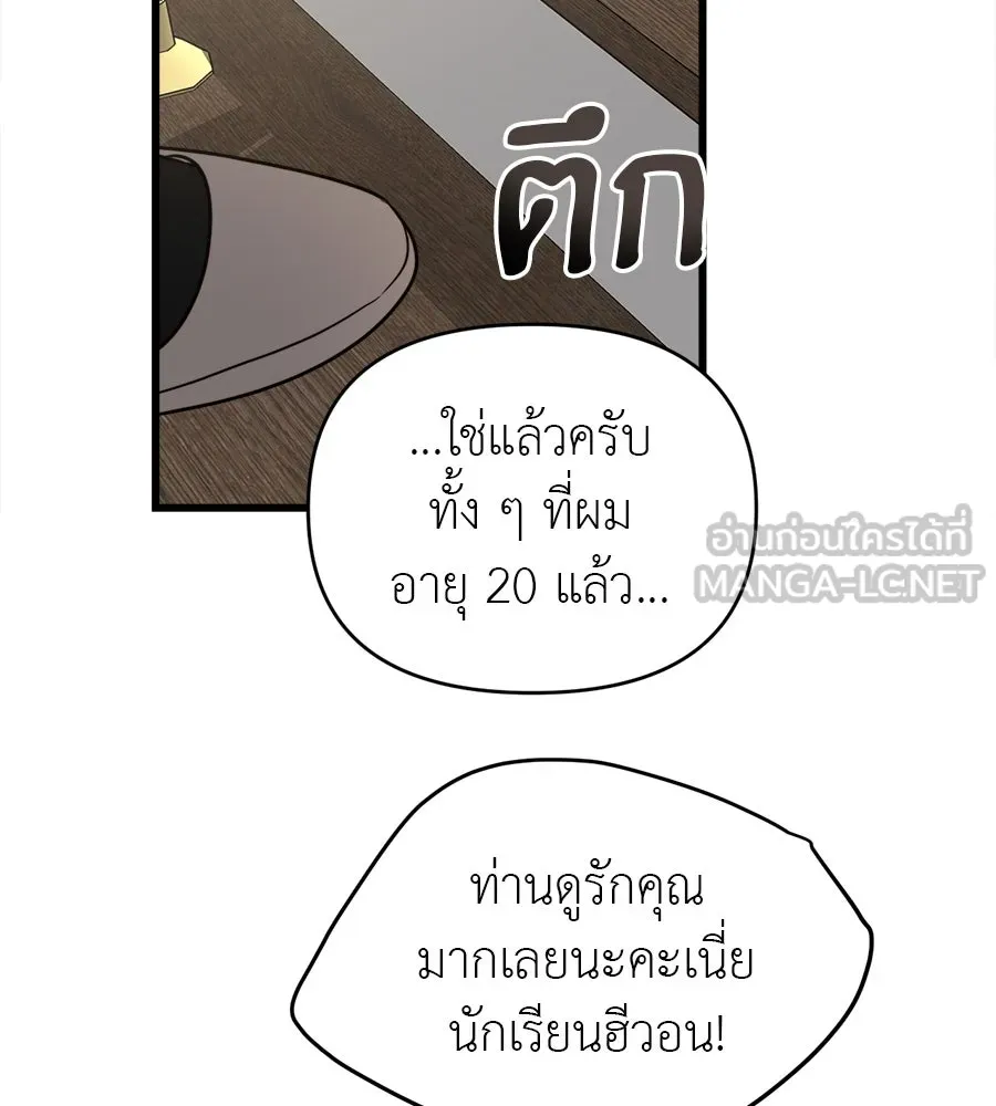 ปรารถนารักอันงดงาม ตอนที่ 4 รูปที่ 102