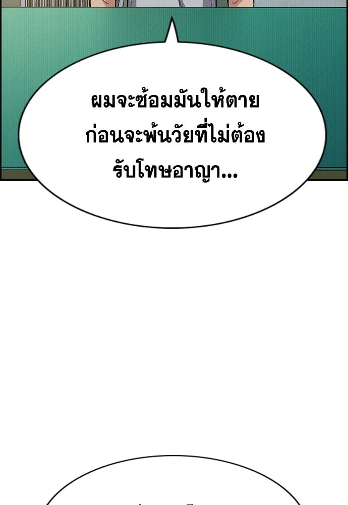 การศึกษาที่แท้จริง ตอนที่ 254 รูปที่ 23