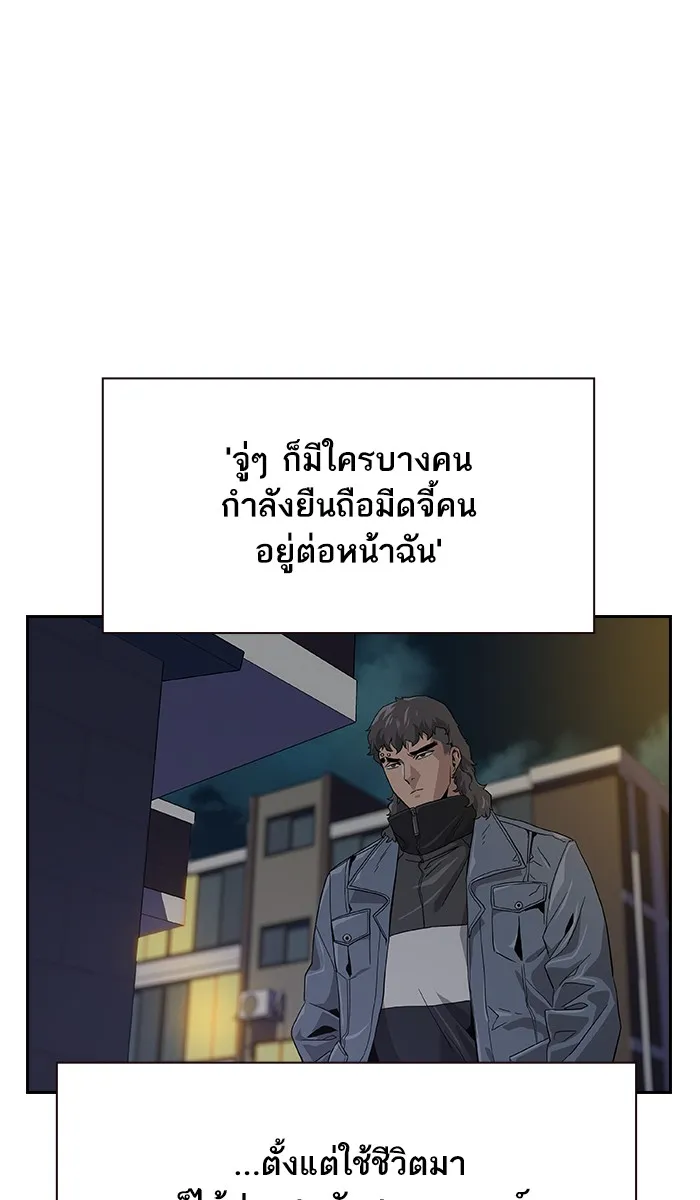 เหยื่ออย่างผมต้องรอด ตอนที่ 4 รูปที่ 109