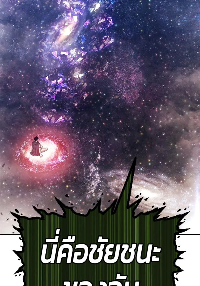 +99 ท่อนไม้พร้อมบวก ตอนที่ 11 มังกรเรียกหากายาร์โด (2) รูปที่ 191