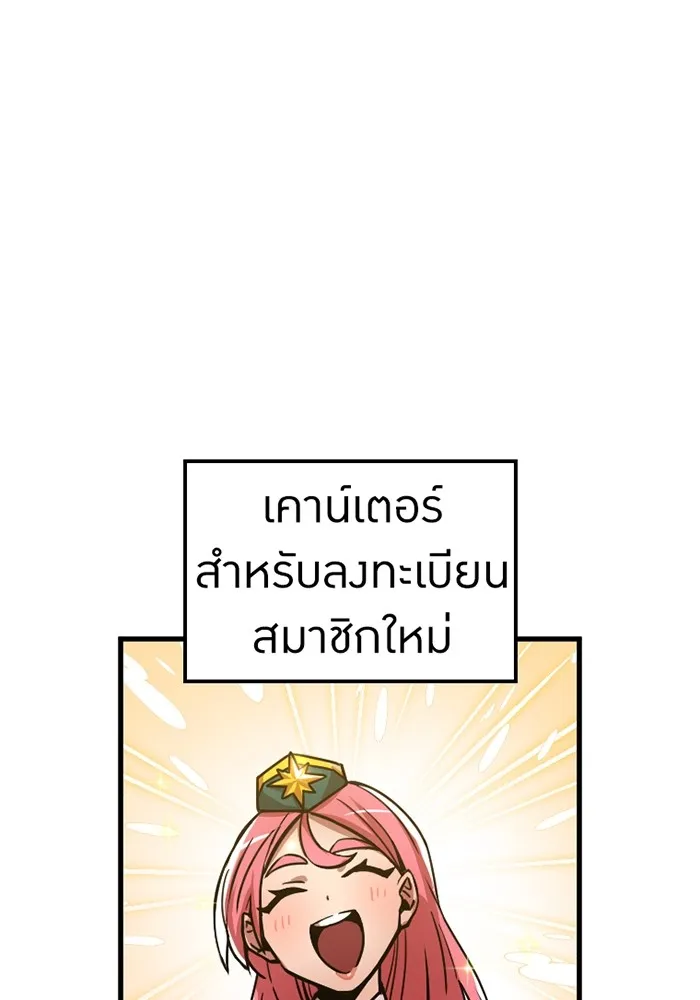 เพลเยอร์เลือดเทวะ ตอนที่ 5 ผู้ไล่ล่า รูปที่ 34