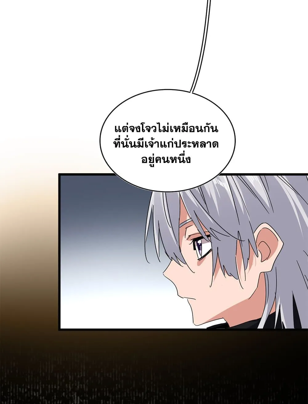 Magic Emperor ราชาจอมเวทย_ ตอนที่ ตอนที่ 745 รูปที่ 46