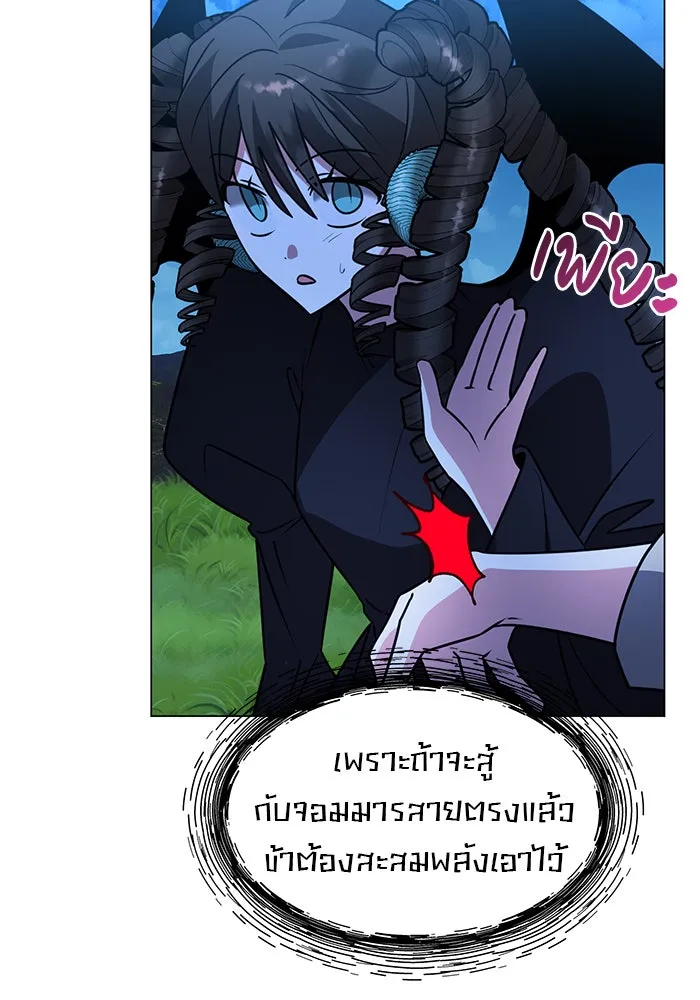 อะคาเดมีนี้เห็นทีจะเจ๊ง ตอนที่ 88 รูปที่ 37