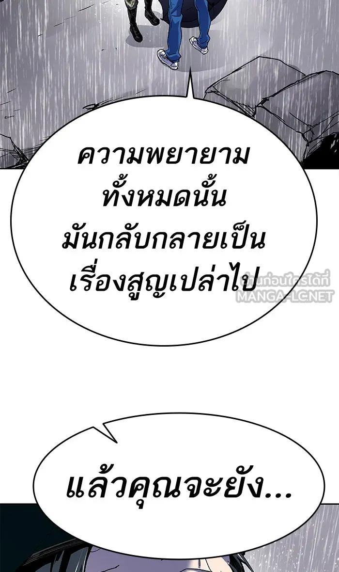 ยอดคนเลเวลทะลุ ตอนที่ 4 กลับบ้าน (4) รูปที่ 114