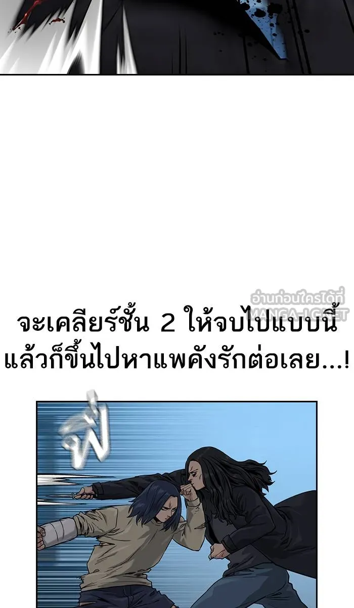 To not die ตอนที่ 43 รูปที่ 39