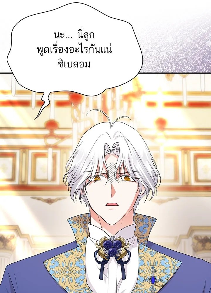 อดีตภรรยาของพระเอกหนุ่มจอมคลั่งรัก ตอนที่ 60 รูปที่ 8