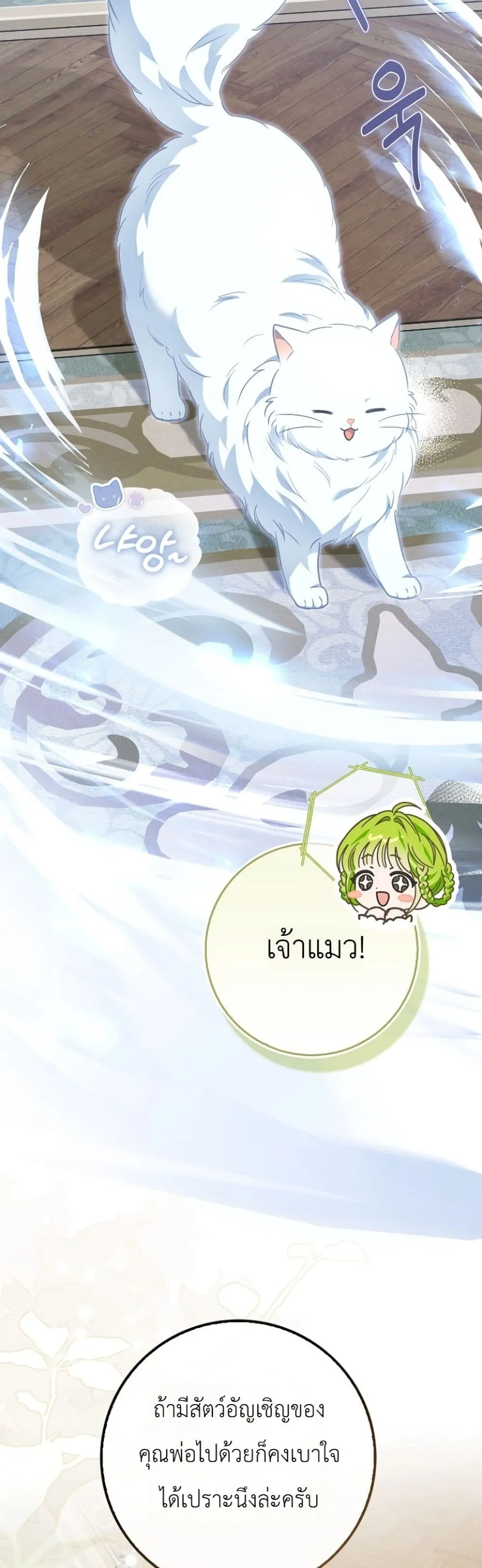Manga-lc-com อ่านมังงะ อ่านการ์ตูน ออนไลน์ ฟรี The Baby Sprout Blooming in the Villainous Duke’s Family ตอนที่ 1 2 3 4 5 6 7 8 9 10 11 12 13 14 ฟรี ไม่มีโฆษณา Manga-lc - อ่าน มังงะ อ่าน การ์ตูน ออนไลน์ อ่านมังงะ ฟรี