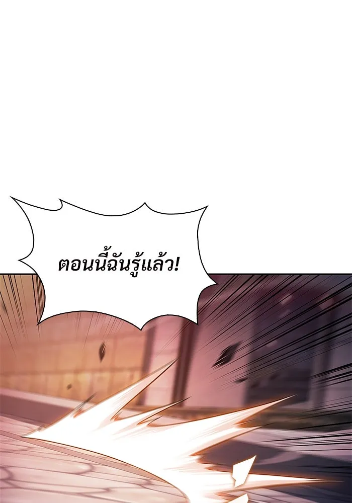 ผู้เล่นหน้าใหม่เลเวลแมกซ์ ตอนที่ 146 'อันทราด์' แห่งเชื้ รูปที่ 131
