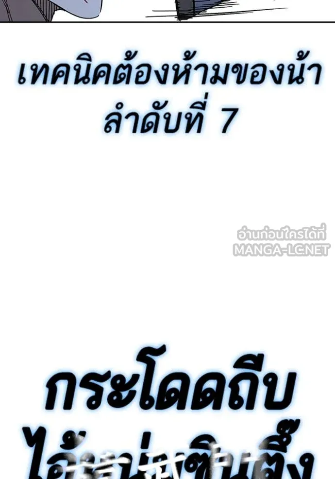 Study Group ตอนที่ 287 รูปที่ 44