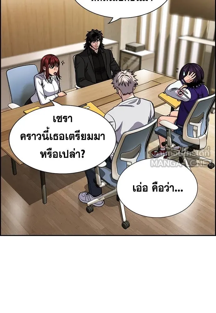 การศึกษาที่แท้จริง ตอนที่ 239 รูปที่ 4