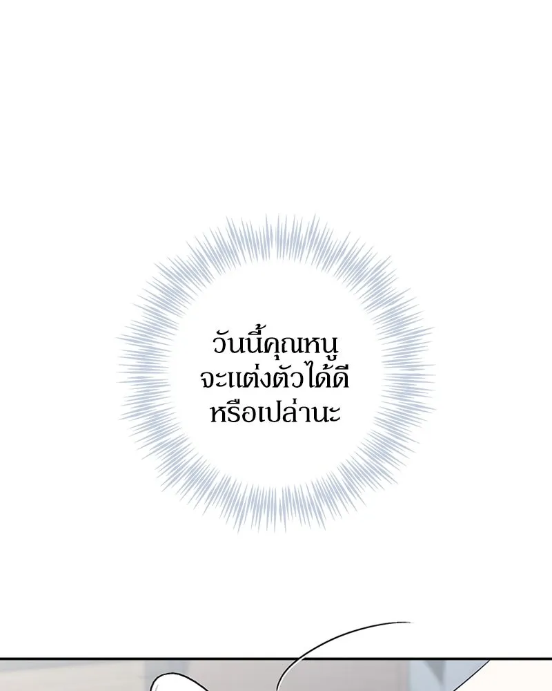 ดัชเชสเชลย ตอนที่ 21 รูปที่ 43