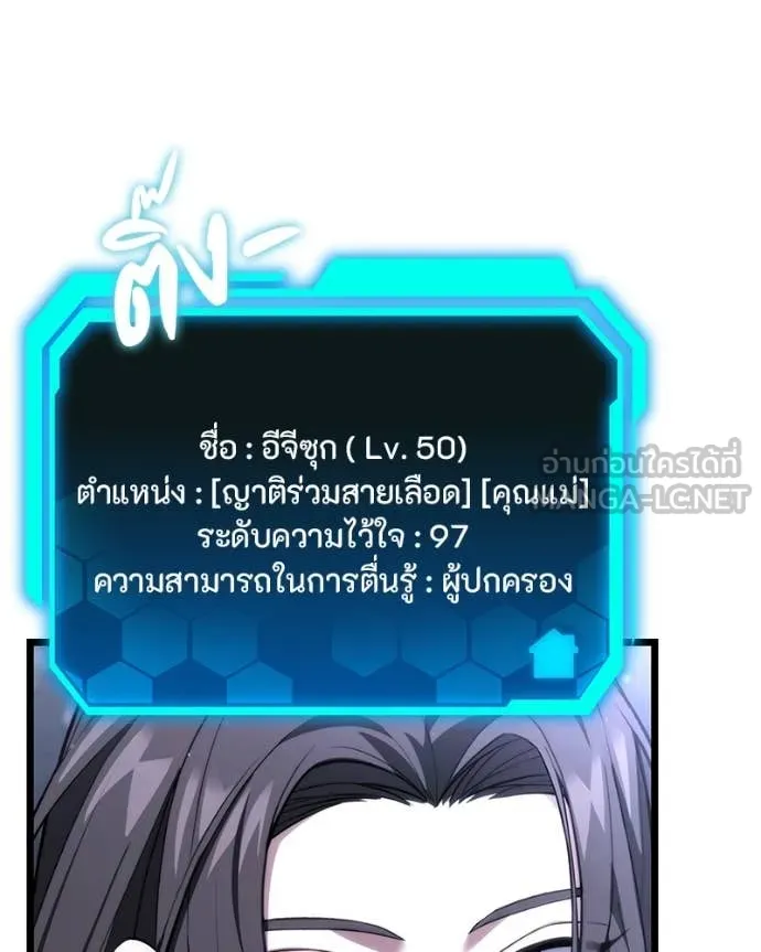 โทษที พื้นที่นี้ ตอนที่ 47 รูปที่ 187