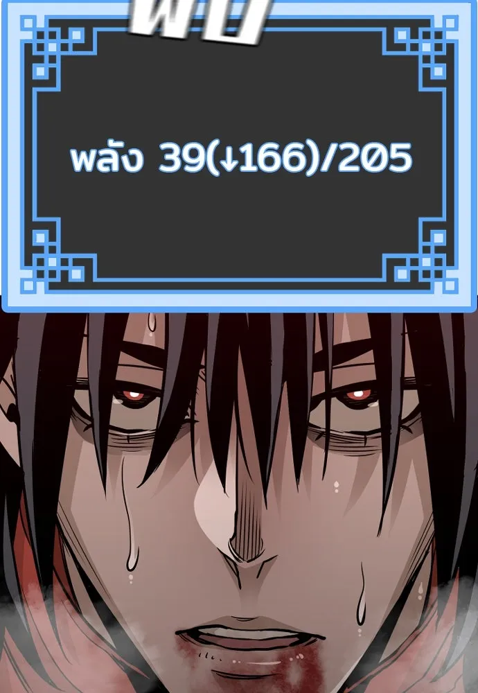 เส้นทางสู่เทพมาร ตอนที่ 14 รูปที่ 218