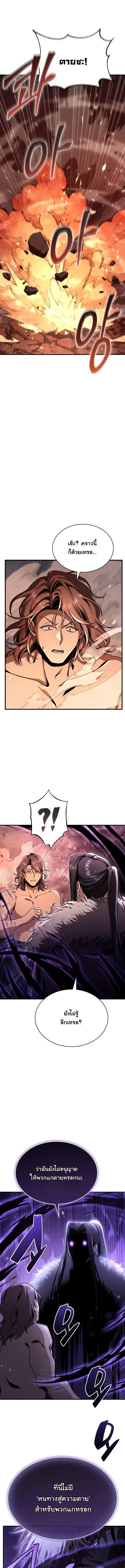 Dukedom_s Legendary Prodigy ยอดอ_จฉร_ยะแห_งตระก_ลดย_ก ตอนที่ ตอนที่ 37 รูปที่ 10