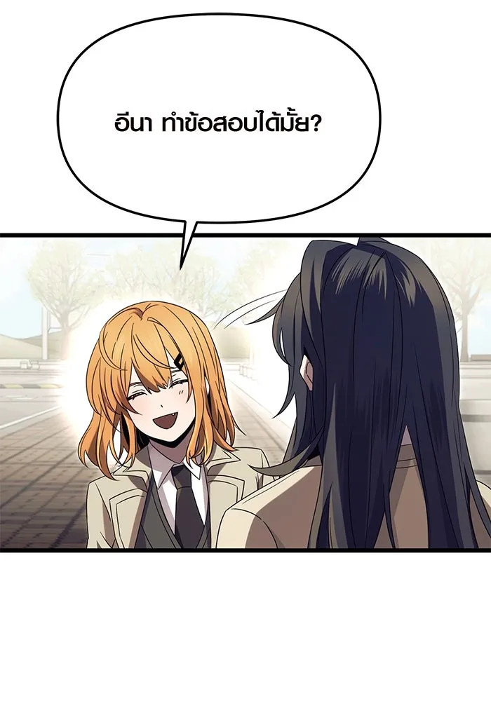 พลิกชะตาคว้าไอเทมระดับเทพ ตอนที่ 66 รูปที่ 64