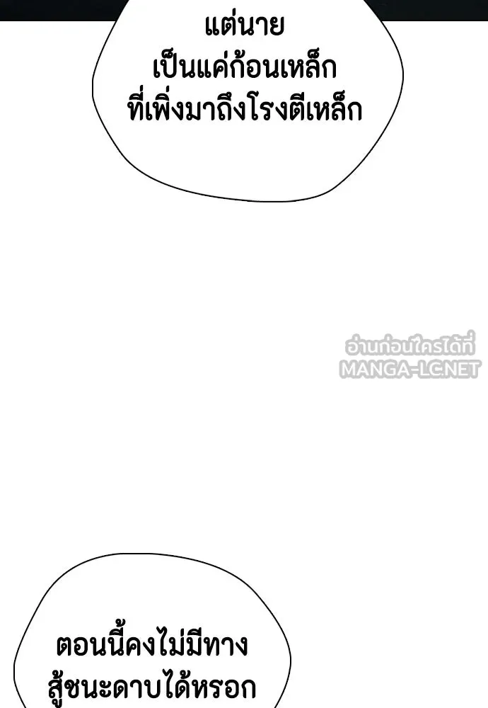 หมาหัวเน่าเก๋าเกินไป ตอนที่ 164 รูปที่ 180