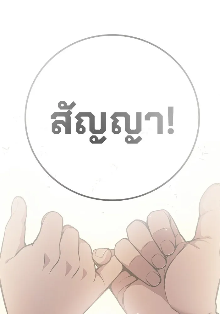 เยาวชนคนคุก ตอนที่ 100 รูปที่ 218