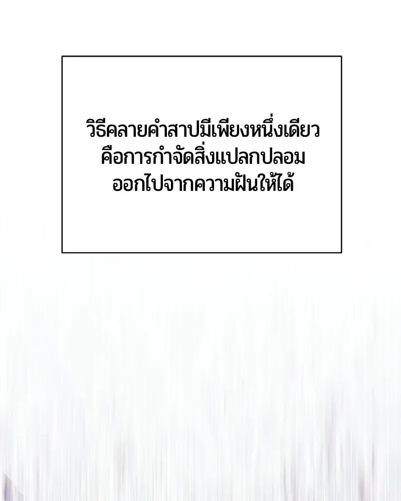 The Magic Tower_s Problem Child ต_วอ_นตรายแห_งหอคอยเวท ตอนที่ ตอนที่ 43 รูปที่ 71
