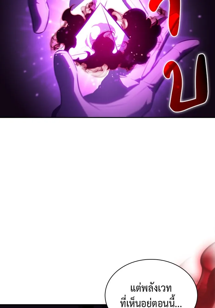 ลูกชายคนเล็กของดยุกคือมือสังหาร ตอนที่ 39 รูปที่ 124