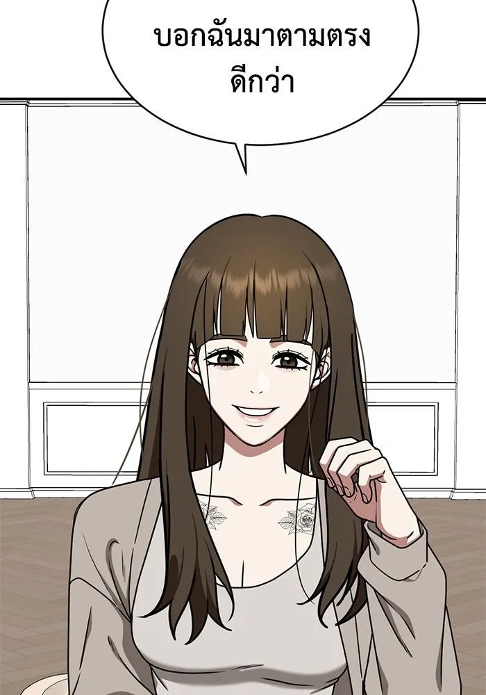 ช่วยเปลี่ยนฉันที ตอนที่ 158. ซองคโยบิน 7 รูปที่ 79