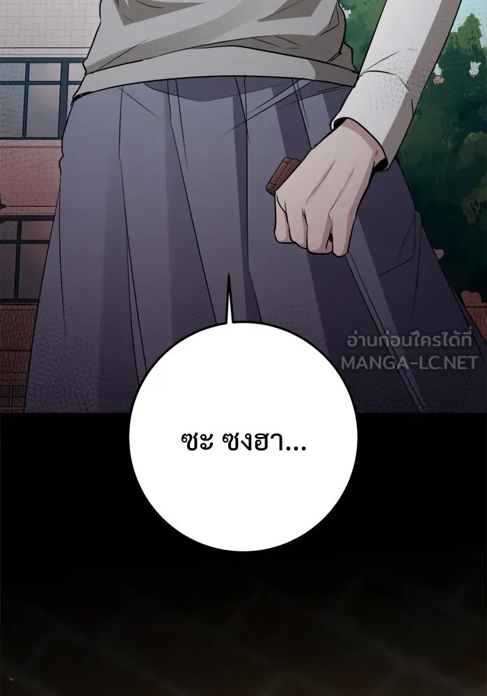 ราชินีนักบู๊ ตอนที่ 95 รูปที่ 27