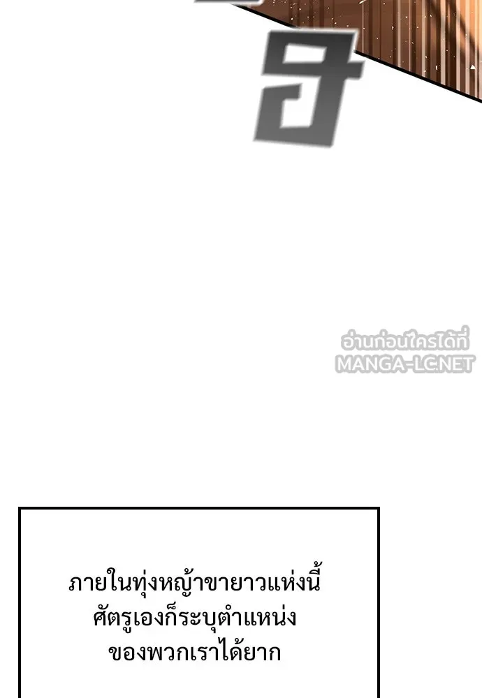 อัศวินวันเดียว ตอนที่ 12 รูปที่ 42