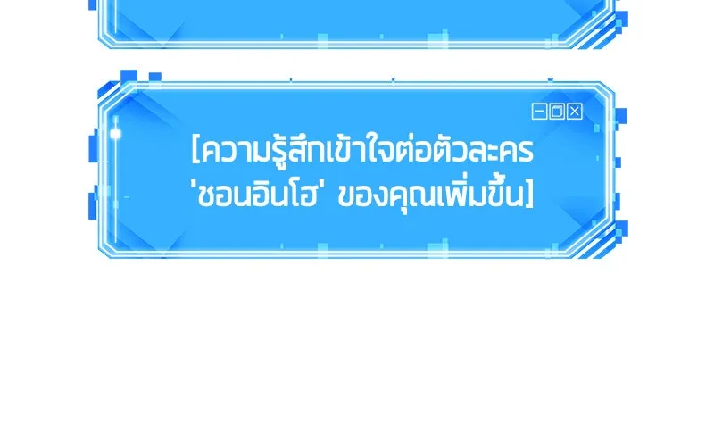 Omniscient Reader อ่านชะตาวันสิ้นโลก ตอนที่ 05 ผู้พิทักษ์ความมืด (1) รูปที่ 10