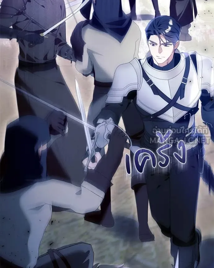 นึกว่าเป็นอิเซไค ตอนที่ 112 รูปที่ 2