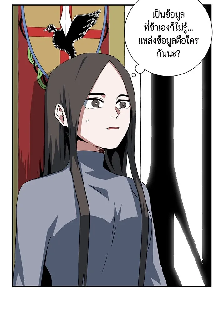 หนึ่งก้าวสู่เจ้ามาร ตอนที่ 70 เป้าหมาย (7) รูปที่ 49