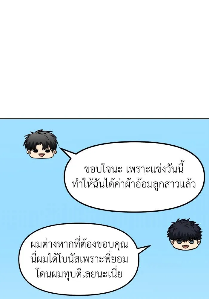 ราชาแห่งอ็อกทากอน ตอนที่ 80 รูปที่ 43