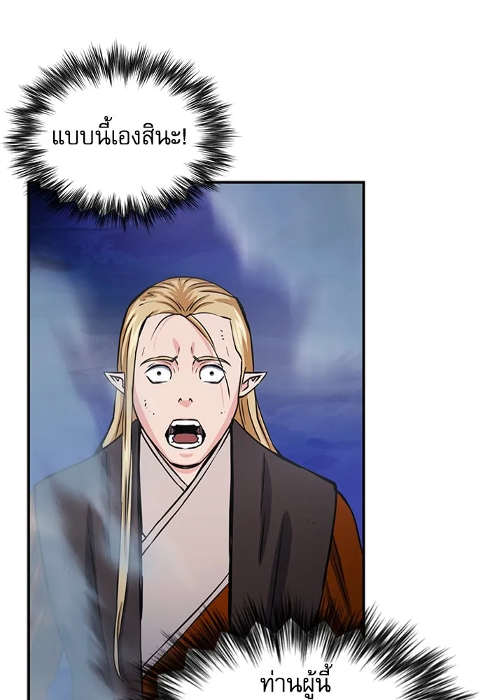 ดรูอิดแห่งสถานีโซล ตอนที่ 108 รูปที่ 65